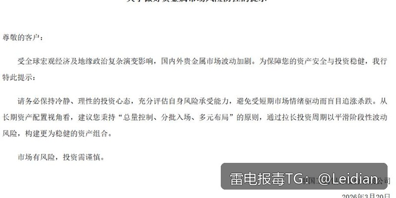App报毒误报处理-从风险排查到加固整改的完整解决方案