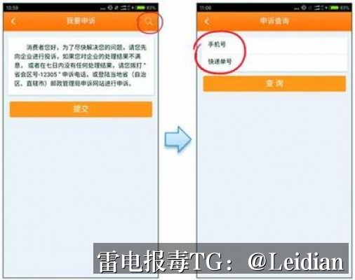 公司App报毒解决-从风险排查到误报申诉的完整技术指南