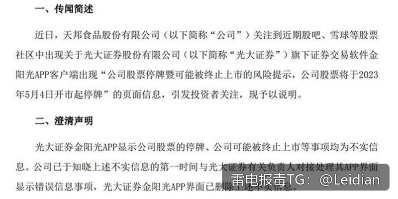 安卓app风险弹窗-从报毒误判到合规整改的完整技术指南