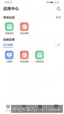 App报毒木马解除-从风险排查到误报申诉的完整技术指南