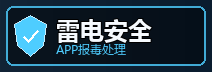app误报处理